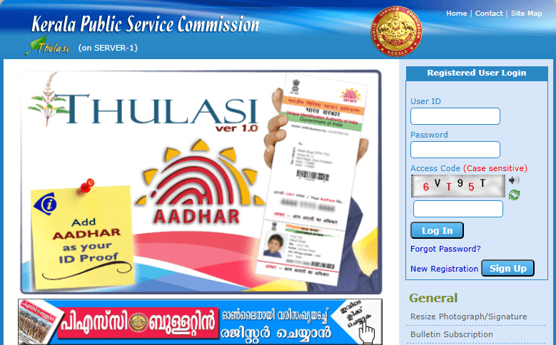Kerala PSC Thulasi Official Login Portal